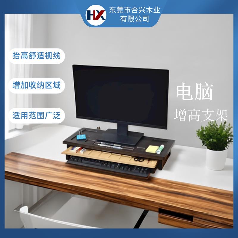 东莞办公室电脑板式支架家用室内电脑增高架双层显示器收纳置物架