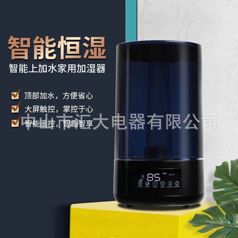 厂家供应新款加湿器家用商用大容量上加水智能空气净化增湿器静音