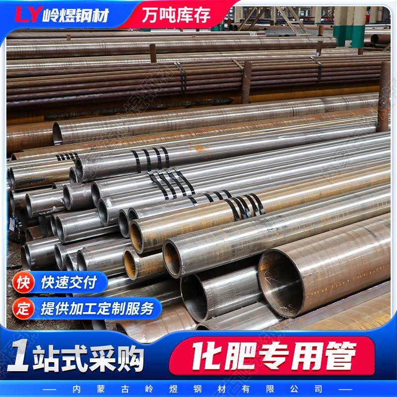 Q345D高压化肥设备用缝钢管厂Q345E低合金钢管GB6479化肥专用管