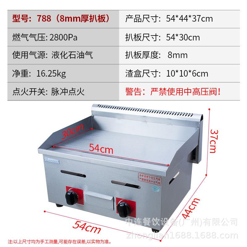 仅出口手抓饼铁板烧铁板商用扒炉煤气铁板鱿鱼铁板豆腐燃气扒炉