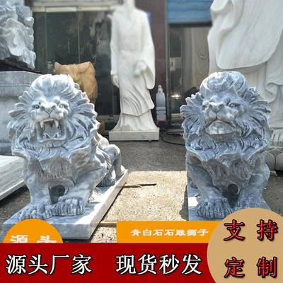 汉白玉石雕狮子一对单位门口仿天安门石头狮子青白石小跳狮现货