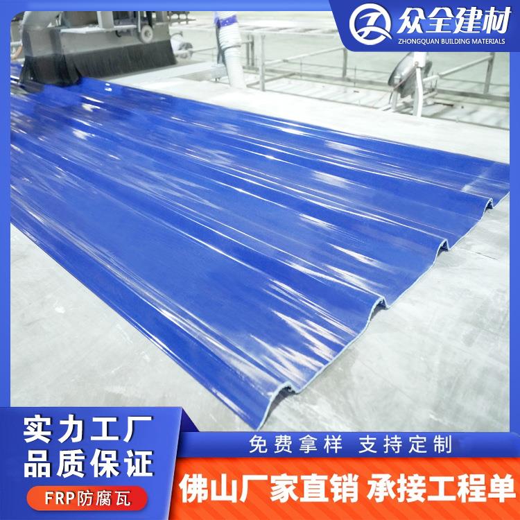 frp玻璃钢树脂瓦加厚隔热塑料雨棚钢结构屋面防腐彩钢瓦防水胶衣
