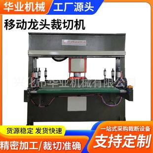 厂家供应自动送料面膜砂足球裁断机下料机规格多样移动龙头裁切机