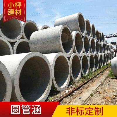 水泥混凝土圆管涵干线公路涵管钢筋混凝土排水管高速公路管