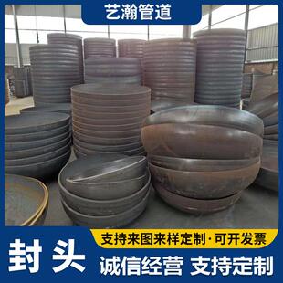 不锈钢管帽封头304不锈钢封头管帽冲压焊接不锈钢碳钢304C管帽