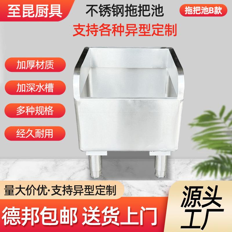 不锈钢拖把池厂家工厂用长方形超大拖把池洗物池阳台洗拖布水槽
