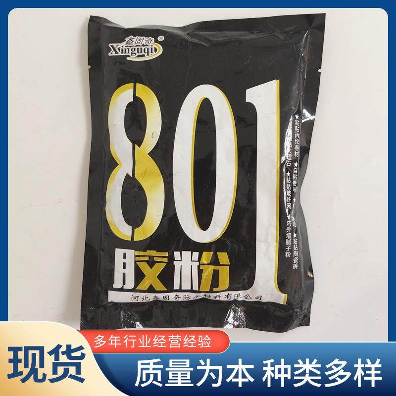801胶粉聚合物干粉砂浆添加剂801袋装建筑速溶胶粉现货,基础建材,胶水/胶粘剂,淘宝优惠券,粉丝福利购,淘宝优惠卷