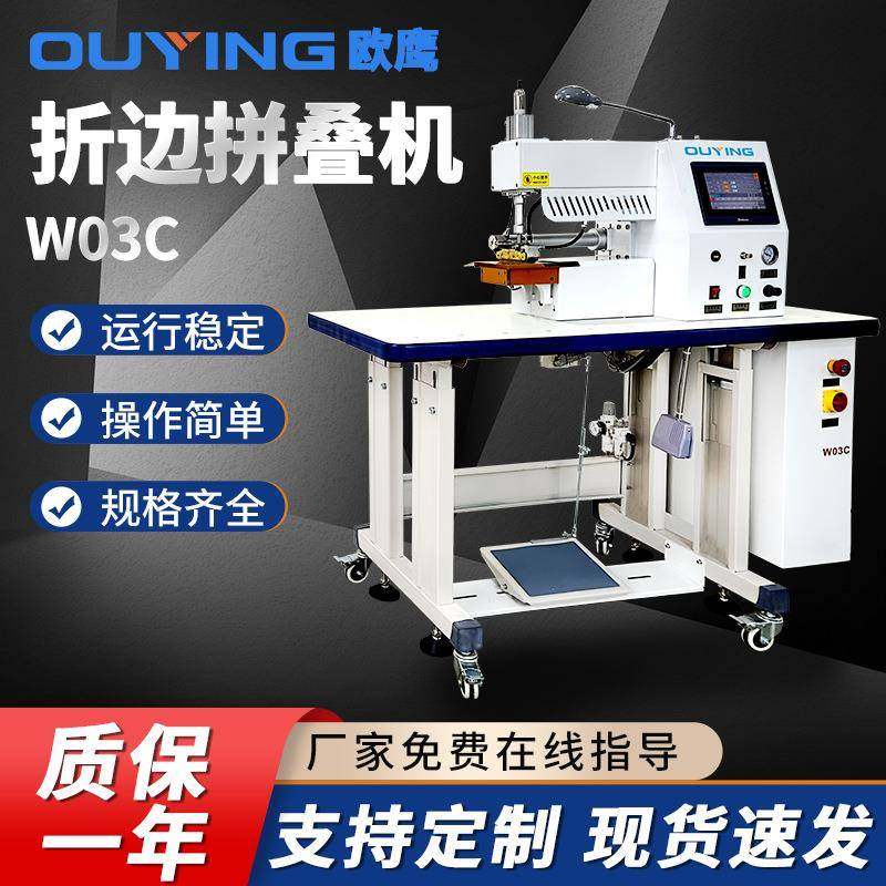 直供皮带式高臂拼搭贴条机运动裤瑜伽服拼贴侧边无缝沙滩裤粘合机,生活电器,缝纫机/缝绣一体机,淘宝优惠券,粉丝福利购,淘宝优惠卷