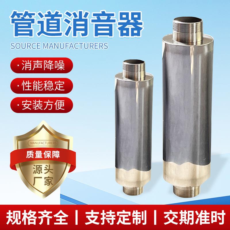 厂家直供风机消音器高压旋涡式气泵鼓风机消声器不锈钢降噪消音器