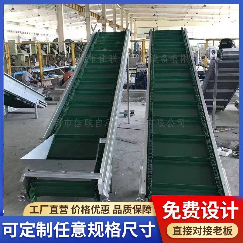 供应Z型提升机_带裙边皮带提升机_刮板提升机自动上料输送机