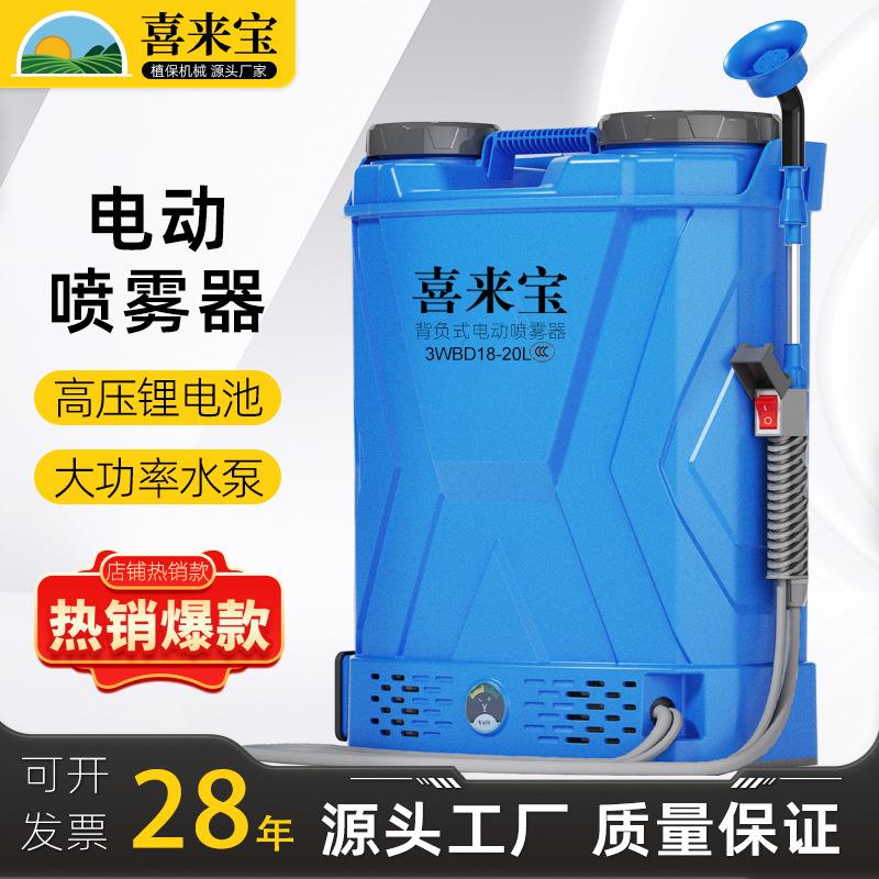 厂家货源背负式电动喷雾器锂电农用喷雾器雾化电动打药机直流