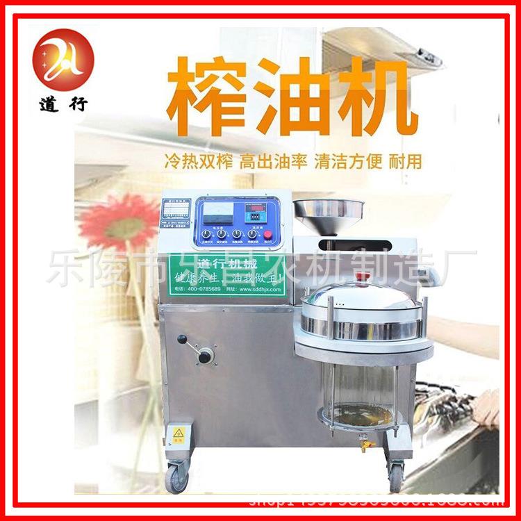 全自动商用中型流动榨油机现货油坊香油机芝麻冷热双榨自动控温
