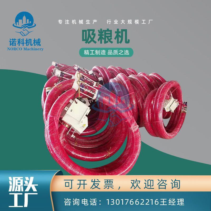 160型软管粮食车载吸粮机软管抽粮机玉米混凝土塑料颗粒输送机