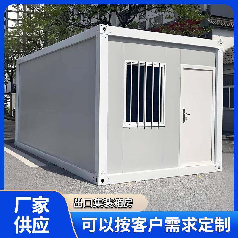 出口集装箱房快拼箱活动房带装修加厚简易活动房移动房集装箱房,基础建材,轻钢别墅,淘宝优惠券,粉丝福利购,淘宝优惠卷