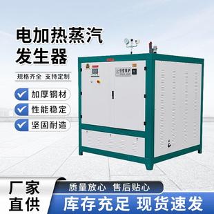 电加热蒸汽发生器食品蒸煮酒店供暖洗浴道路养护燃油燃气热水锅炉
