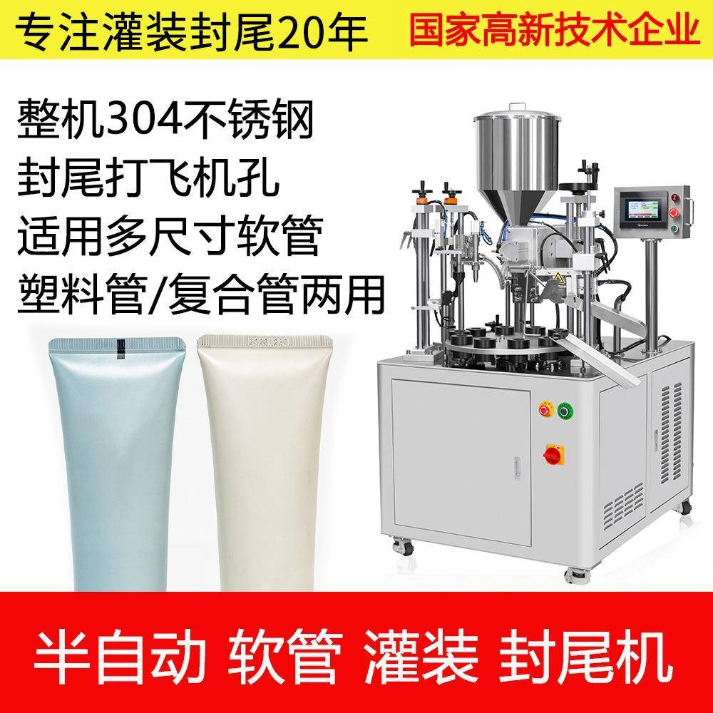 HX006pe塑料管封尾机灌装封尾机半自动软管封尾机（切圆角）