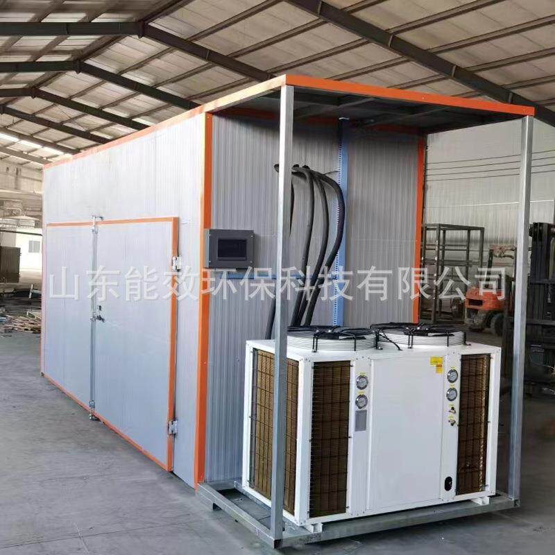 厂家供货空气能热泵烘干机辣椒花椒胡椒烘干机香菇枸杞烘干设备