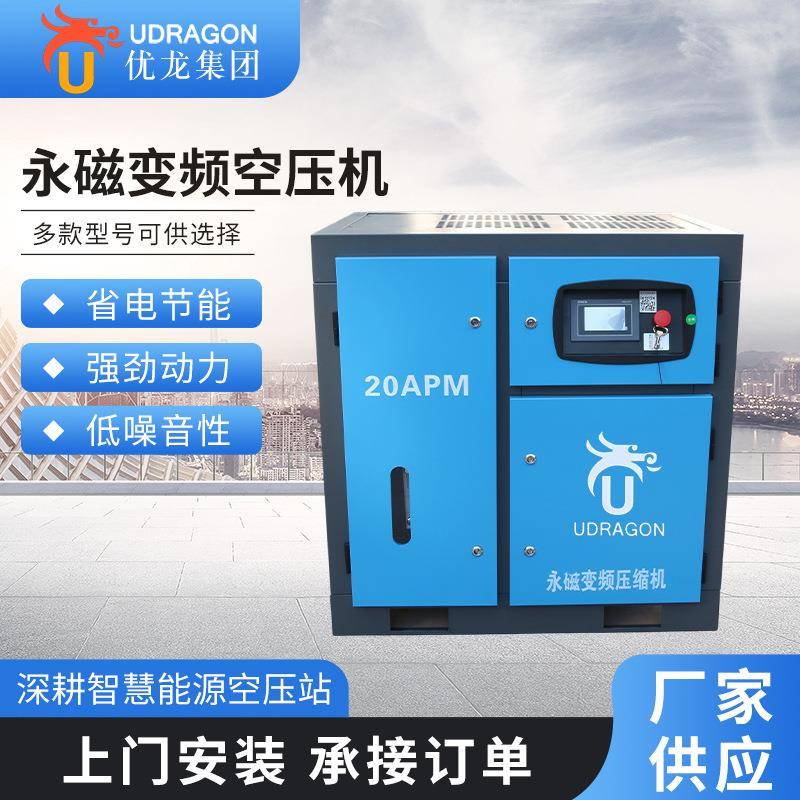 螺杆式空压机7.5/15/22/37kw工业级气泵空气压缩机永磁变频空压