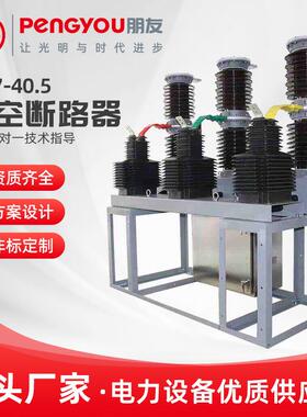 ZW7-40.51250A户外柱上高压真空断路器35KV智能真空开关外置电流
