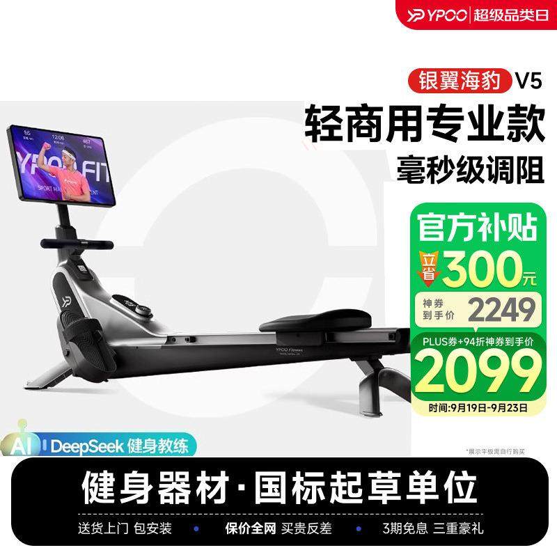 100档划船机智能磁阻自发电商用家用健身器材室内静音运动