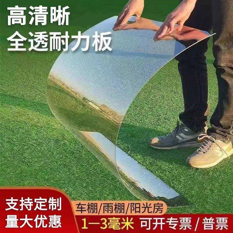 PC全透明阳光房耐力板采光瓦塑料平板停车雨棚屋顶阳台遮雨棚挡板,农机/农具/农膜,温室阳光板,淘宝优惠券,粉丝福利购,淘宝优惠卷