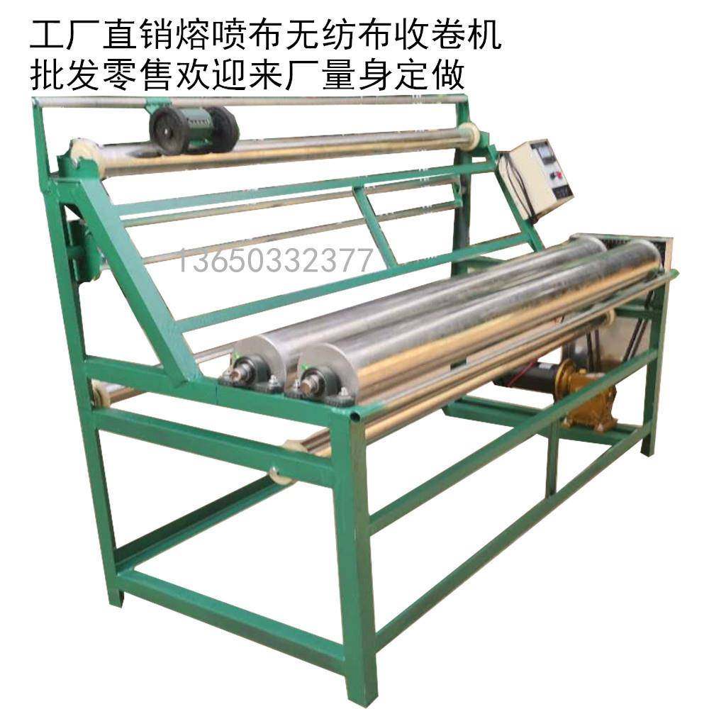 无纺布热风棉收卷机分卷机厂家直销,五金/工具,其他机械五金,淘宝优惠券,粉丝福利购,淘宝优惠卷