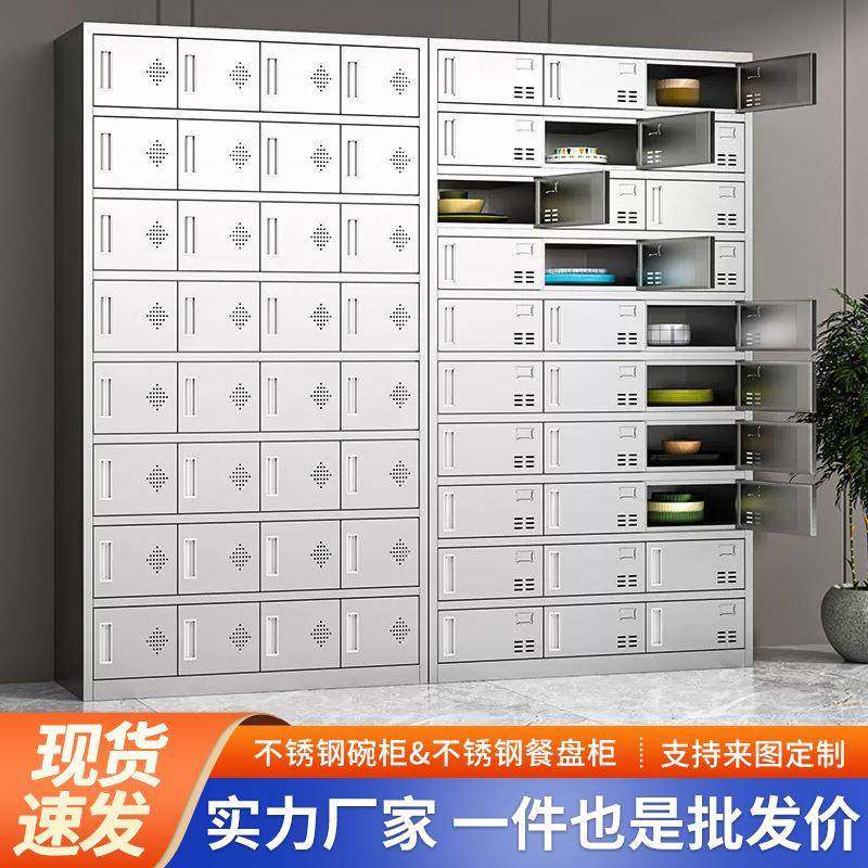 不锈钢碗柜学校餐厅多门碗柜工厂职工多格餐具柜员工食堂餐盘柜,商业/办公家具,办公储物柜,淘宝优惠券,粉丝福利购,淘宝优惠卷