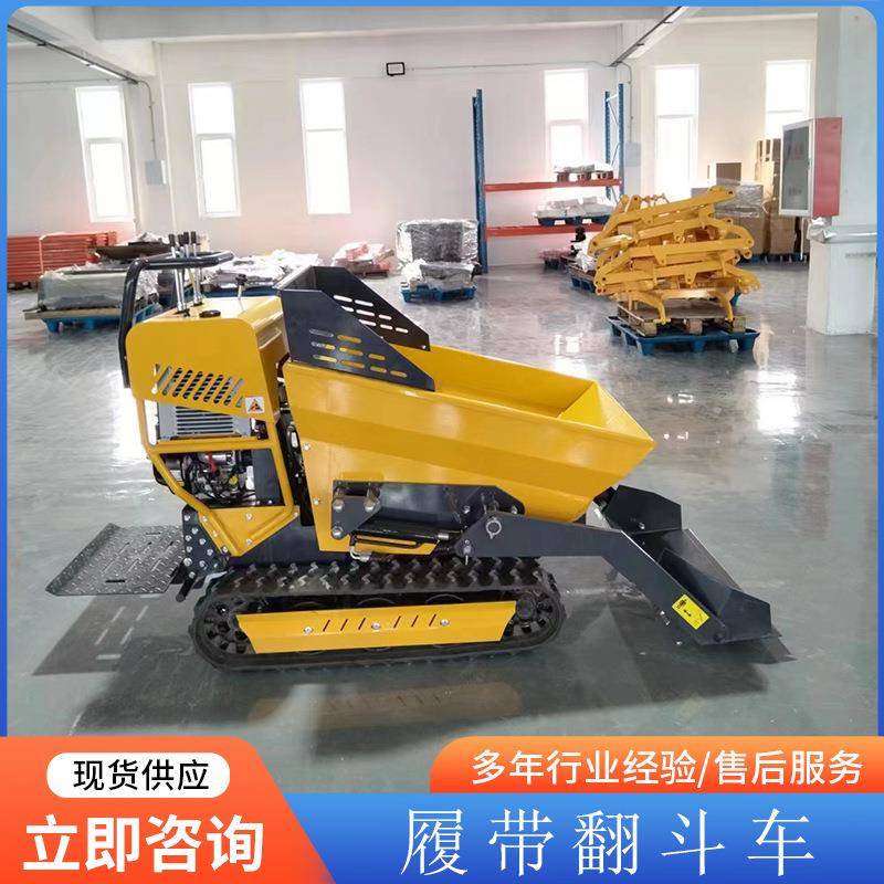 小型履带式运输车厂家价格便宜的全液压手扶自卸上料履带运输车
