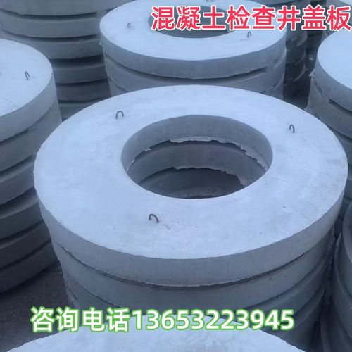 混凝土盖板污水井水泥盖板检查井收口盖板钢筋混凝土承压井圈