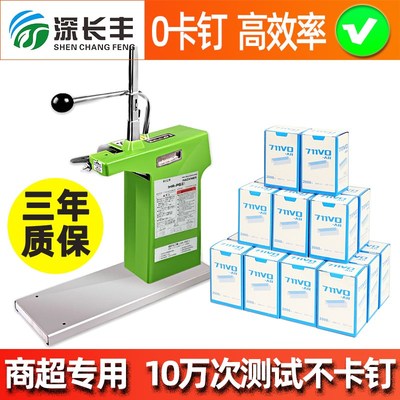 【3年质保】711封口机铝钉扎口机超市塑料袋封装机手摇式塑料薄膜