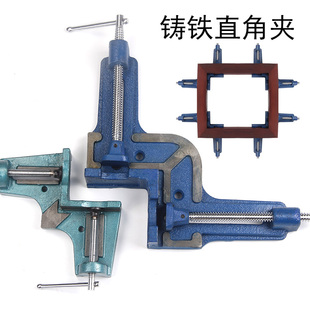 相框夹直角夹鱼缸夹木工夹组角器直角固定夹角夹玻璃夹画框夹角夹