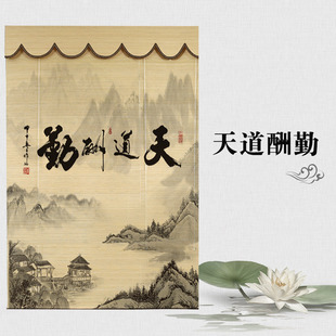 隔断帘升降竹子装 竹帘窗帘卷帘印花遮光竹门帘阳台遮阳帘子日式 饰