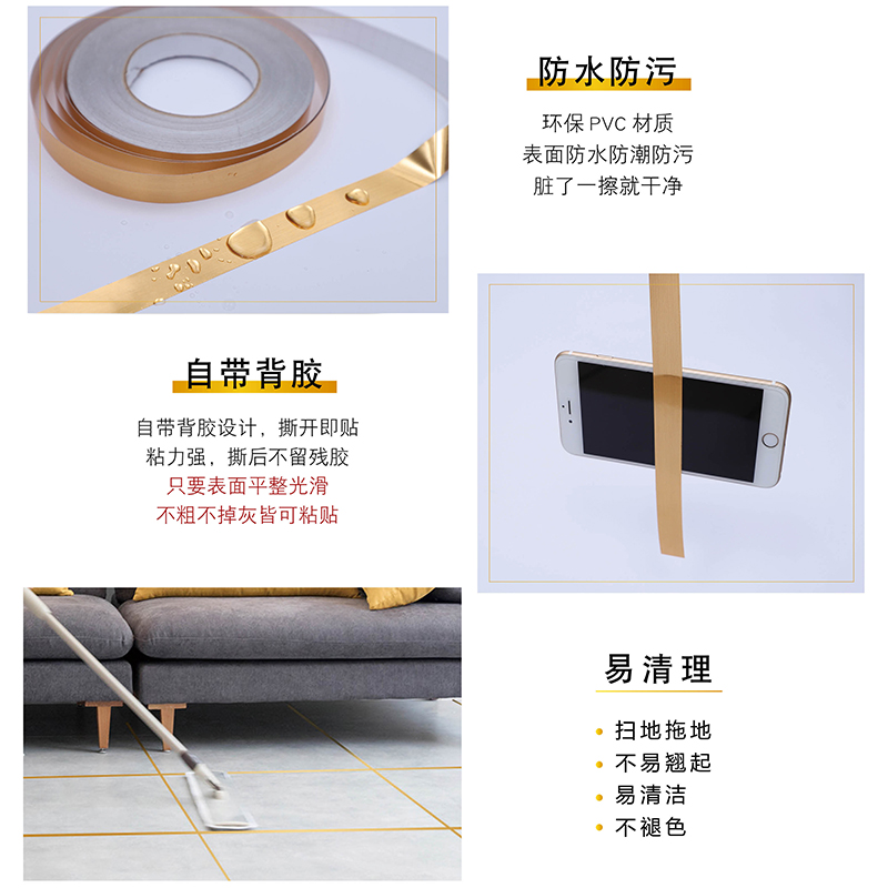 自粘美缝贴条衣整体橱柜门边框装饰金银黑色贴纸背景石膏线艺术美