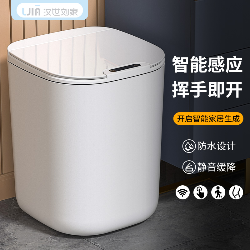 智能垃圾桶感应式家用大号客厅厨房卫生间厕所卧室电动大容量自动