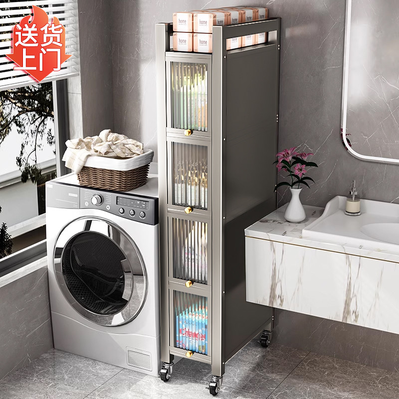卫生间置物架厕所缝隙窄缝储物柜洗衣机侧面抽拉柜浴室夹缝收纳柜,家庭/个人清洁工具,浴室角架/置物架,淘宝优惠券,粉丝福利购,淘宝优惠卷