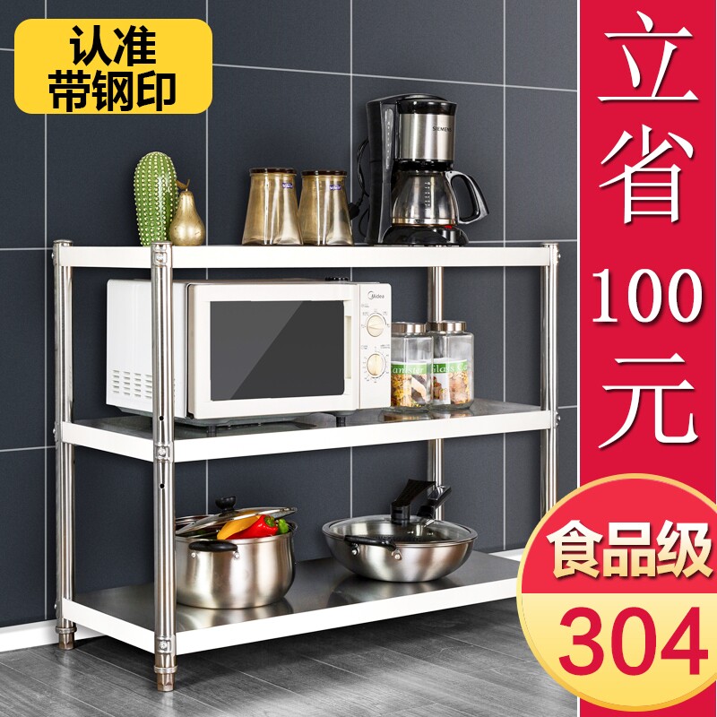 304钢置物架加厚厨房不锈钢架3o4不锈钢落地多层微波炉架收纳架子