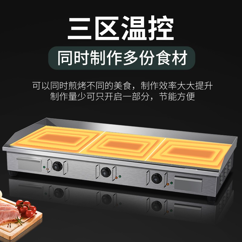 镀铬铁板烧铁板扒炉商用电葱抓饼机器燃气炒饭烤冷面煎锅鱿鱼烧烤