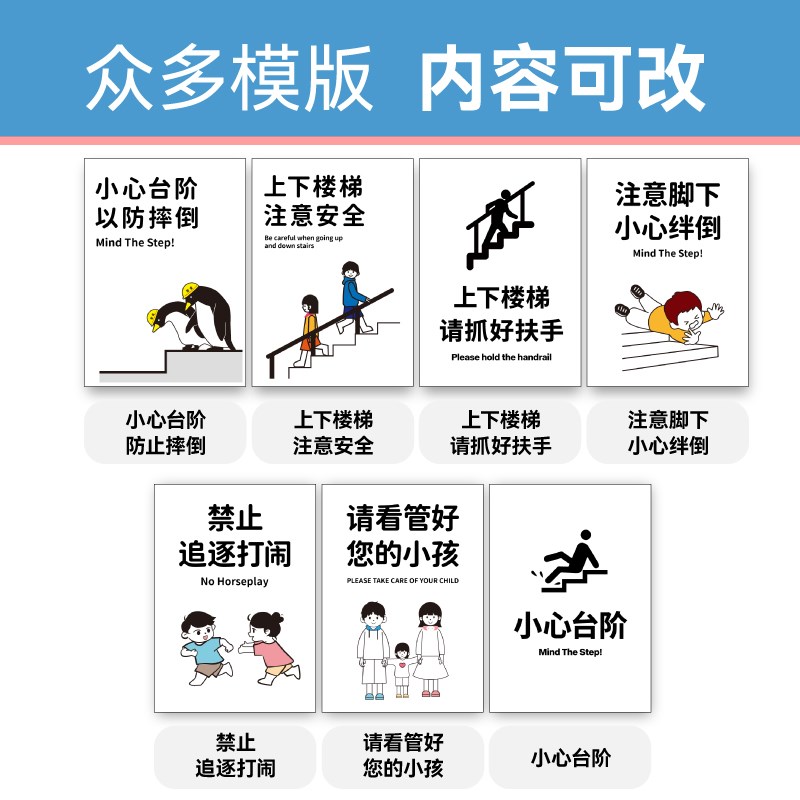 小心台阶警示牌注意上下楼梯注意安全提示牌当心脚下小心绊倒标识