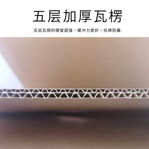 超大号纸箱120快递特硬搬家打包用箱子五层加厚定做特大号包邮