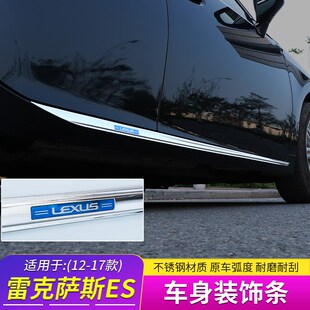 适用于雷克萨斯ES20l0改装 CT200H车身饰条ES250侧裙防擦条ES300H