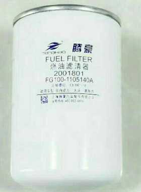 FG100-1105140A 2001801柴滤芯 适配 云内 电喷Y112 柴油滤清器