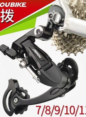 山地车后拨7 8速9速11 10v速m4000 M8000自行车变速器指拨变速套