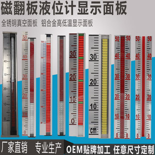 新款翻板液位显示玻璃管x面板配件不锈钢磁浮子耐高温
