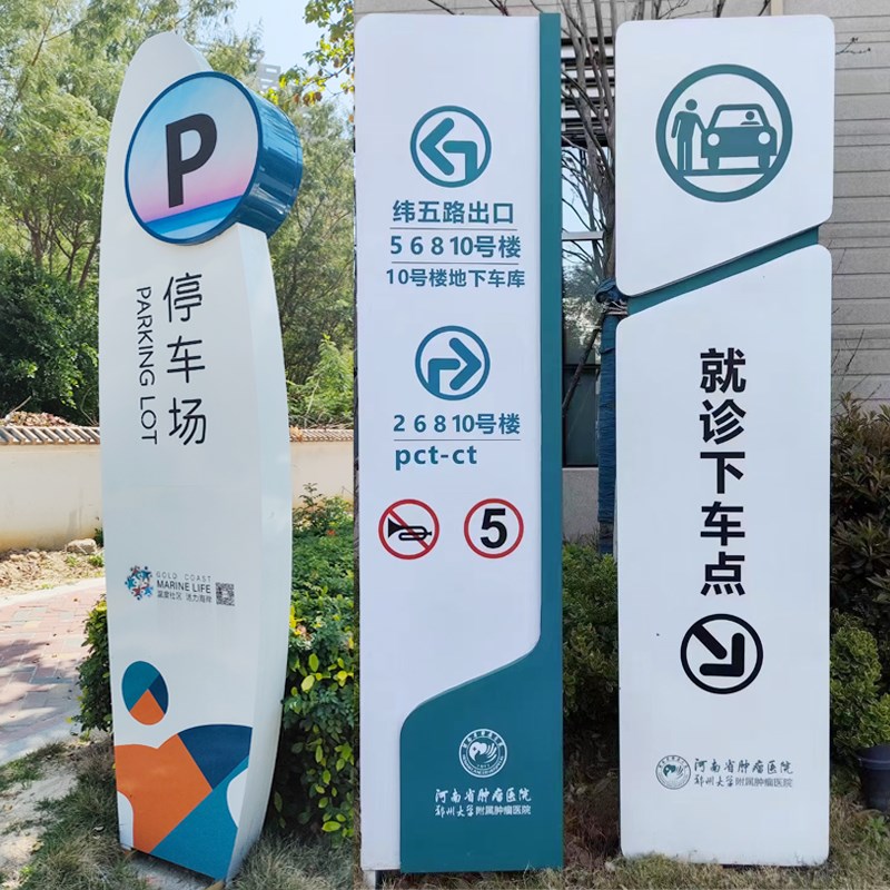 户外不锈钢指路牌小区指示牌立式导向牌停车场导视牌广告标识牌