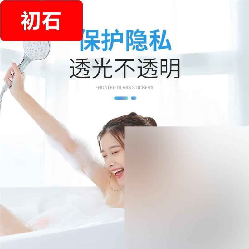 玻璃膜透光不透人浴室窗户贴纸防走光防窥视磨砂纸卫生间防窥贴膜
