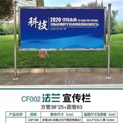 不锈钢宣传栏宣传栏公示栏户外户外宣传栏不锈钢可移动室内公告栏