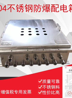 304/c316不锈钢防爆配电箱不锈钢防爆接线箱模块箱检修箱照明箱