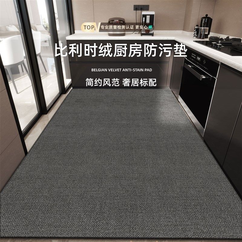 灰色厨房地毯垫防滑防油可擦免洗专用整铺地垫厨房地面全铺脚垫,居家布艺,厨房地垫,淘宝优惠券,粉丝福利购,淘宝优惠卷