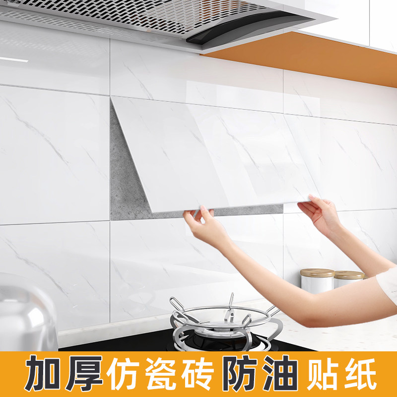 厨房防油贴纸防火耐高温加厚墙纸自粘防水防潮墙面壁纸仿瓷砖墙贴,家居饰品,软装墙贴,淘宝优惠券,粉丝福利购,淘宝优惠卷