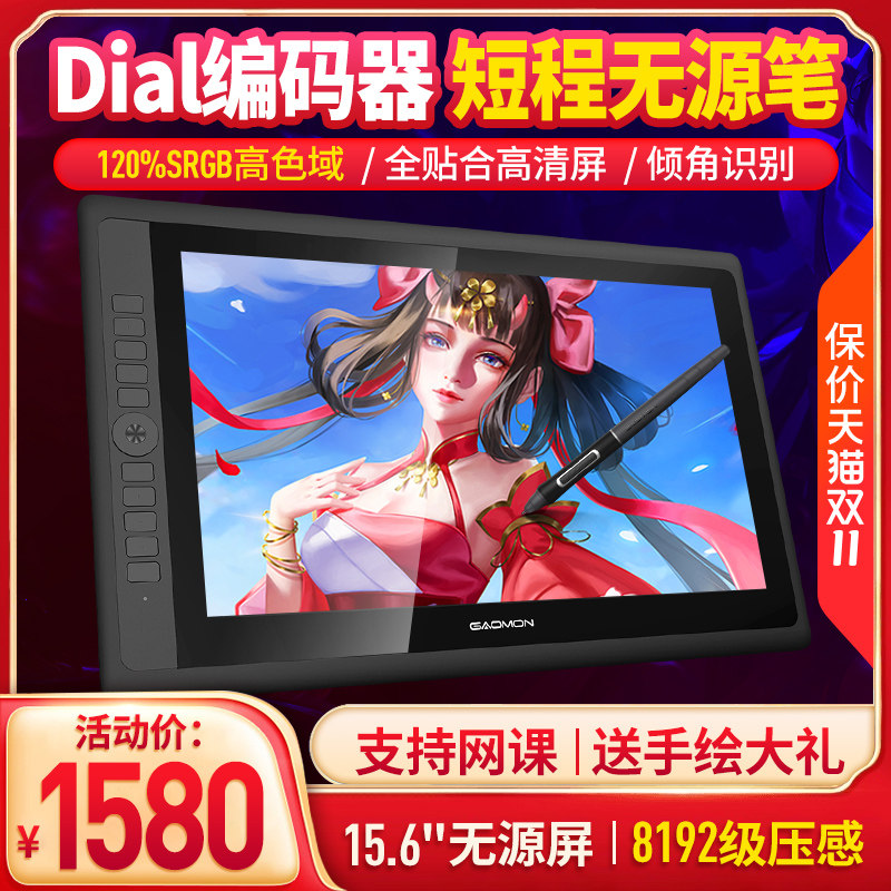 高漫G16数位屏手绘屏电脑绘画屏绘图屏手写屏液晶屏数位板手绘板